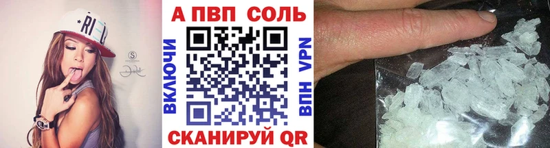 Alfa_PVP Соль  Купить  Ижевск 
