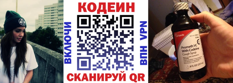 Купить где  Ижевск  Кодеиновый сироп Lean напиток Lean (лин) 