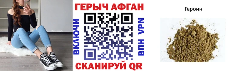 Купить где  Ижевск  ГЕРОИН Афган 