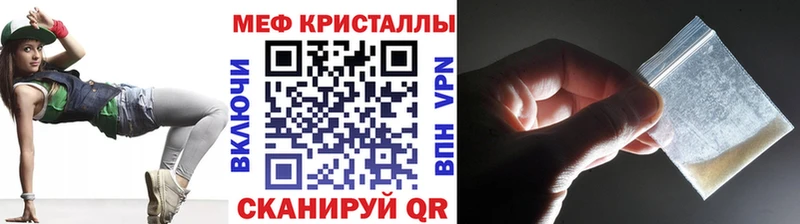 МЯУ-МЯУ кристаллы  Купить  Ижевск 