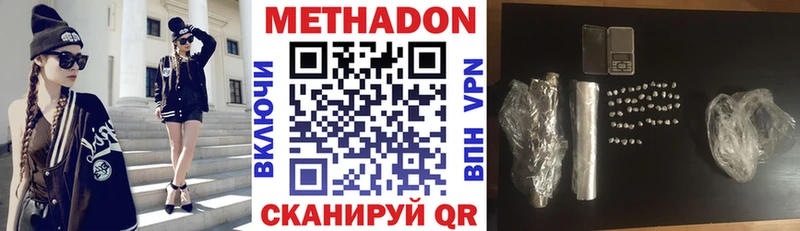 МЕТАДОН кристалл Ижевск