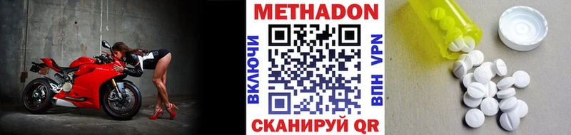 Метадон мёд  Купить где  Ижевск 