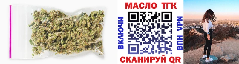 ТГК гашишное масло  Купить закладки  Ижевск 